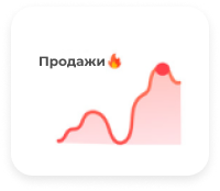 sales
