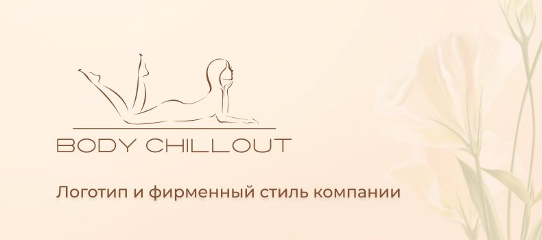 bchillout
